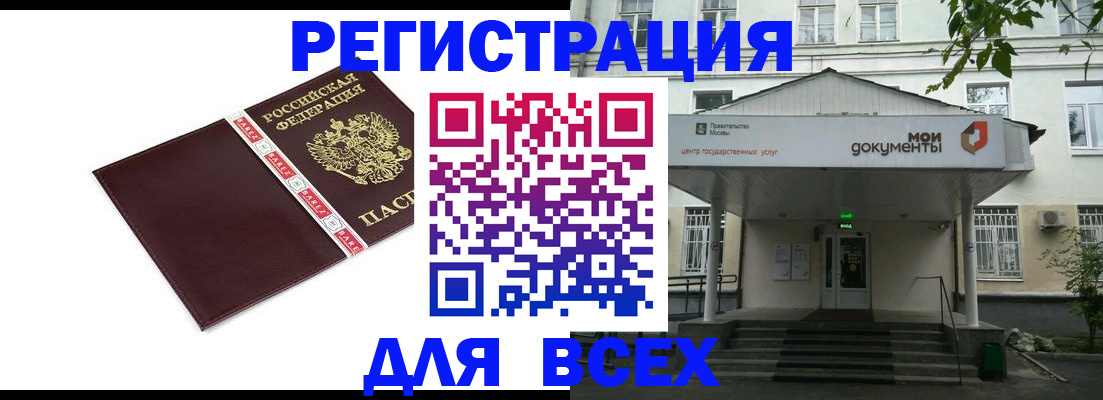 прописка паспорт в Бахчисарае