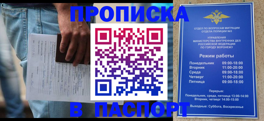 миграционный учет в Бахчисарае